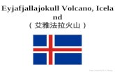Eyjafjallajokull Volcano, Iceland ( 艾雅法拉火山 ) Page created by W. G. Huang.