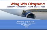 Wing Win Okayama Aircraft Component Joint Sales Team Okayama Prefecture Industrial Promotion Foundation February, 2006.