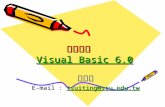 程式設計 Visual Basic 6.0 Visual Basic 6.0 Visual Basic 6.0 程式設計 Visual Basic 6.0 Visual Basic 6.0 Visual Basic 6.0許翠婷 E-mail : tsuiting@scu.edu.tw tsuiting@scu.edu.tw.