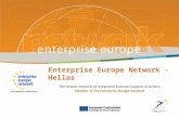 Enterprise Europe Network - Hellas The largest network of integrated business support in Greece Member of the Enterprise Europe Network.
