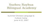 Suzhou Rayhua Bilingual Academy Summer Chinese Language & Culture Camp June 4-22, 2007.