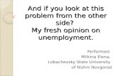 And if you look at this problem from the other side? My fresh opinion on unemployment. Performed: Milkina Elena, Lobachevsky State University of Nizhni.