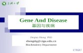 Gene And Disease 基因与疾病 Deqiao Sheng PhD shengdq@ctgu.edu.cn Biochemistry Department.