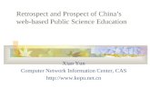 Retrospect and Prospect of China’s web-based Public Science Education Xiao Yun Computer Network Information Center, CAS .