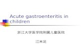 Acute gastroenteritis in children 浙江大学医学院附属儿童医院 江米足.