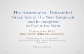 The Antoniades - Patriarchal Greek Text of The New Testament and its reception in East & the West Convocation 2012 Holy Trinity Orthodox Seminary Celebrating.