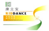 RIDDANCE is a unique Chinese Medical Science Invention in the 21st Century. The combination of pure and natural Chinese herbs has produced an excellent.