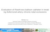 Evaluation of ReeKross balloon catheter in treating iliofemoral artery chronic total occlusions Xinwu Lu Vascular Center of Shanghai Jiaotong University.