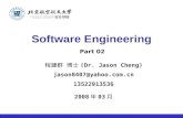 程建群 博士 (Dr. Jason Cheng) jason8407@yahoo.com.cn 13522913536 2008 年 03 月 Software Engineering Part 02.