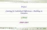 01 – 12 - 2003 Project: Catering for Individual Differences— Building on Variation CID(v) 2000-2003.