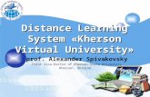 LOGO Distance Learning System «Kherson Virtual University» prof. Alexander Spivakovsky First Vice-Rector of Kherson State University Kherson, Ukraine.