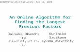 An Online Algorithm for Finding the Longest Previous Factors Daisuke Okanohara University of Tokyo ESA2008@Universitat Karlsruhe, Sep 15, 2008 Kunihiko.