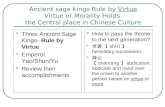 Ancient sage kings Rule by Virtue Virtue or Morality Holds the Central place in Chinese Culture Three Ancient Sage Kings--Rule by Virtue Emperor Yao/Shun/Yu.