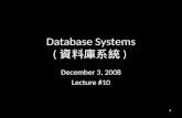 1 Database Systems ( 資料庫系統 ) December 3, 2008 Lecture #10.