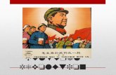Cultural Revolution. China’s Cultural Revolution. 1966-1976 What was the Cultural Revolution?
