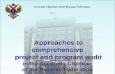 Accounts Chamber of the Russian Federation Approaches to comprehensive project and program audit in the Accounts Chamber of the Russian Federation.