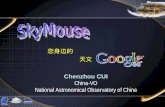 您身边的 天文 Chenzhou CUI China-VO National Astronomical Observatory of China.