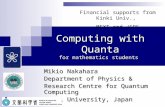 Computing with Quanta for mathematics students Mikio Nakahara Department of Physics & Research Centre for Quantum Computing Kinki University, Japan Financial.
