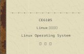 CE6105 Linux 作業系統 Linux Operating System  許 富 皓