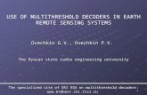 USE OF MULTITHRESHOLD DECODERS IN EARTH REMOTE SENSING SYSTEMS