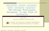 עקרונות עיצוב לתוכניות לימודים מבוססות מחשב