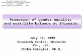July 30, 2009 Research Center, Shiseido Co., Ltd. Chika Katagiri, Ph.D.