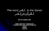 The word  الشر in the Quran القرآن عن  الشر
