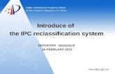 Introduce of  the IPC reclassification system