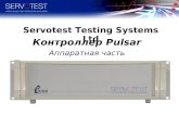Servotest Testing Systems Ltd