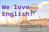 We love  English!