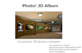 Photo! 3D Album