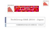 TechGroup  E&E 2014 - Japan