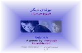 Rebirth A poem by  Forough Far r okh-zad