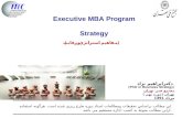 Executive MBA Program Strategy