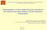 Participation of Non-State Pension Funds in the Social Security Reform of the Russian Federation
