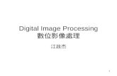 Digital Image Processing 數位影像處理