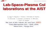 Lab-Space-Plasma Collaborations at the AIST