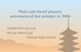 Pluto and dwarf planets; astronomical hot summer in 2006