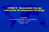 CHINA’S  Renewable Energy Industrial Development Strategy