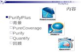 PurifyPlus 背景 PureCoverage Purify Quantify 回顾