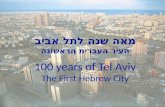 100 years of Tel  Aviv The First Hebrew City