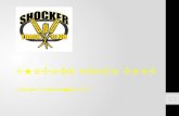 SHOCKER TRACK CLUB ShockerTrackClub.com