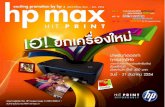 HP Max Printer Nov-Dec 2011