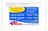 Best special offers on sweets during summer holidays – m m mithaiwala