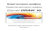 Corel Draw 10 text-book-1