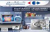 Unique Cleanness…For Full Protection-نظافة فريدة... لحماية أكيدة
