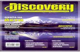 Discovery 01 2009