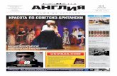 Angliya newspaper 16 (418), 24/04/2014