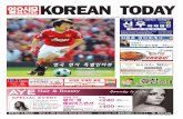 Korean Today Issue 218