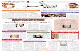 Zabarwan Times E-Paper Urdu 26 November